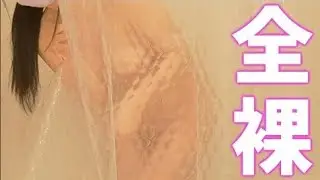 【ノーブラノーパン】モザイクみたいなカーテンの中で全部脱いでみたら…