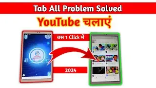 haryana govt tab me youtube kaise chalega | govt tab me youtube kaise chalye new tricks | tab