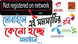 not registered on network এই সমস্যাটির সমাধান দেখুন | not registered on network | Unique Tech Point