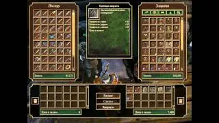 Gothic 3 Пламенный меч 260серия