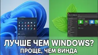 The Perfect Linux for a Beginner: Mint Cinnamon Review