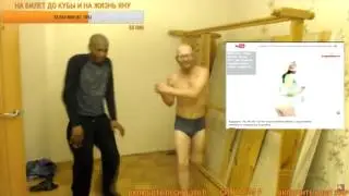 Гунтис и Ян кубинец Палата #6