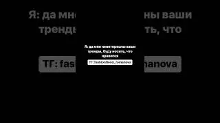 тренд на мотокуртки 🤍 #shots #стиль #тренды #style #мода