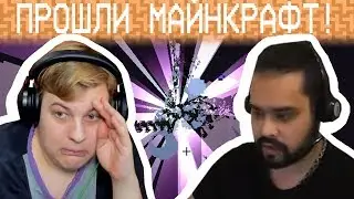 Пятёрка и Якудза Убили Эндер Дракона (Нарезка Со Стрима Пятёрки)