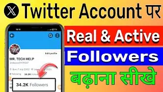 Twitter par followers kaise badhaye | Twitter followers kaise badhaye | Twitter followers
