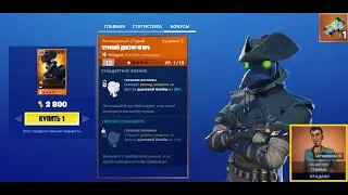 Fortnite: Сражение с Бурей. Еженедельный магазин #37/24 (12.09.24 - 18.09.24)