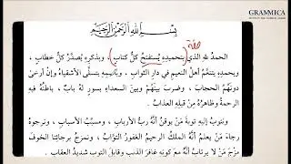 📚 Imam Ghazali's Introduction to Book of Repentance (kitab al-tawba) Webinar