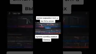 ВЫПАЛ КЕРАМБИТ ГОЛД #standoff #стандофф #shorts  #standoff2 #стандофф2 #viral