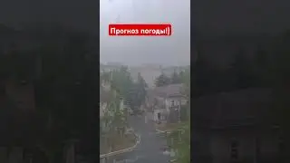 прогноз на погоду, а не на спорт))) #follow #рок #песня #like #погода #природа #отдых
