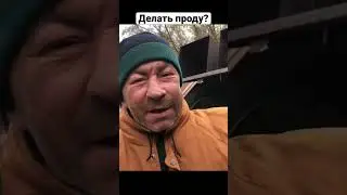 (Король бомжей)