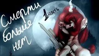 Пони 