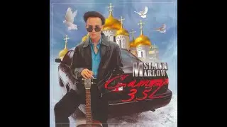 SLAVA MARLOW - CAMRY 3.5 (Слив-Сингл, 2021)