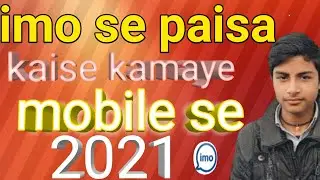 Imo se paisa kaise kamaye ll mobile se 2020