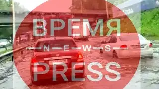 Потоп на Шефской в Екатеринбурге