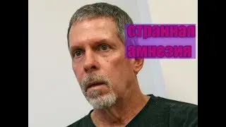 Как выучить язык за 1 день).странная история  Майла Боутрайта