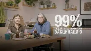 Мифы о вакцинации "Говорят, что вакцинация вызывает опасные побочные эффекты."