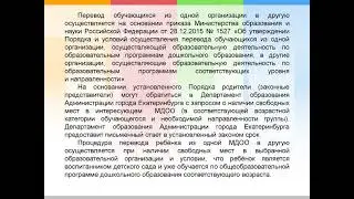 День открытых дверей 2021 2022