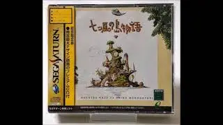Nanatsu Kaze no Shima Monogatari (Seven Blasts of Wind Island Story) SEGA Saturn OST
