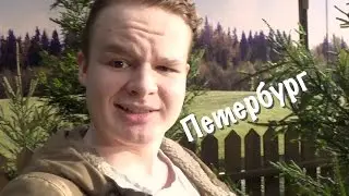ПИТЕР