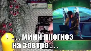 🎀ЭТО ПРОИЗОЙДЕТ УЖЕ ЗАВТРА..! / 17 🍀♥️ Гадание Таро