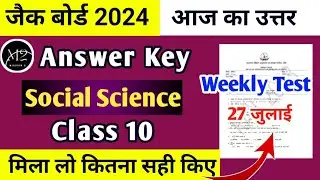 Class 10 Social Science Answer Key, मिला लो आज का उत्तर , Mission 2 Wale sir
