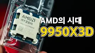 영상 시청 전에 결제 먼저 하세요. RYZEN 9 - 9950X3D 작업, 게임 테스트