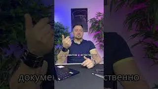 Что такое декларация? Полное видео по ссылке