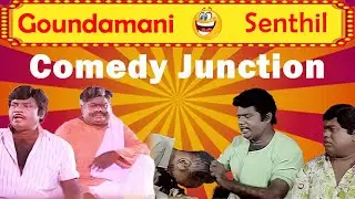 Goundamani Senthil Comedy Junction | Ponnukeatha Purusan & Nachathira Nayakan | Tamil Comedy