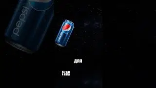 Pepsi vs Cola in Space
