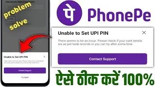 Phonepe me unable to set upi pin problem Theek Karen | unable to set upi pin phonepe problem solve