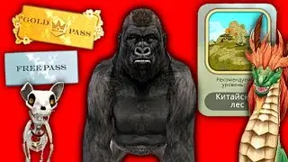 ОБЗОР НА ОБНОВЛЕНИЕ WildCraft // Новый персонаж - горилла? Новая карта и Wild pass