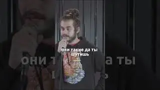 Ян Зубков. Да Ты Шутишь. StandUp #стендап #шутки #юмор #комедия