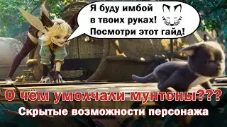 ПОЛНОЕ руководство по игре на Джой. Что творит этот леонин?! Часть 1 | MLBB
