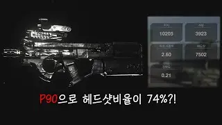 Obsidian Of  P90