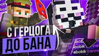 From Duke to Ban on Anarchy Funtime with Cheats - Nursultan Alpha 1.16.5 FunTime