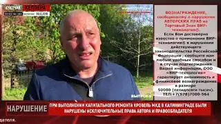 НОВОСТИ КЕЛЛЕРА ВЫПУСК 5 ПЕРВАЯ ОШИБКА ФОНД КАПРЕМОНТА КАЛИНИНГРАДСКОЙ ОБЛАСТИ 12 мая  2019