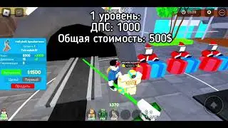 ШОУКЕЙС ВОЛЕЙБОЛ СПИКЕРМЕНА | ROBLOX