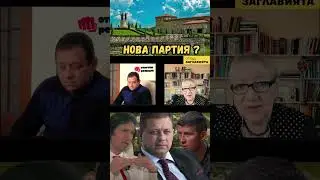 Хоризонтално, мрежово гражданско движение  Николай Марков
