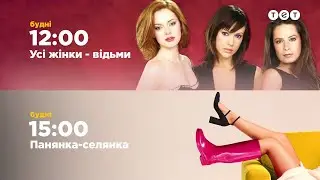 ТЕТ - Реклама і анонси (18.06.2023)