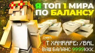 ДОНАТЕРСКИЙ ГРИФ | СТАЛ САМЫМ БОГАТЫМ ИГРОКОМ СЕРВЕРА SUNRISE | ГРИФЕР ШОУ