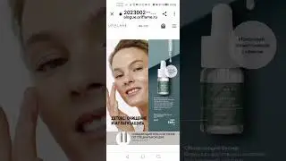 Обзор Каталога 2 - 2023https://www.oriflame.ru?store=2736641