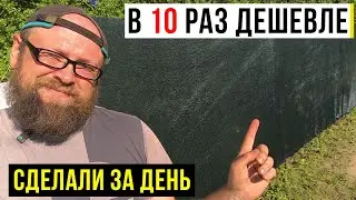 🔥How to make a fence on the site with your own hands easily and quickly! 10 times cheaper than a ...
