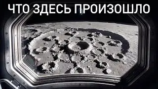 Сырые кадры с Луны показывают что-то УЖАСНОЕ на обратной стороне