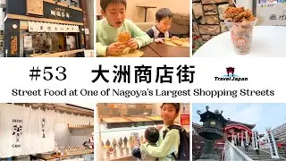 #53 Street Food at One of Nagoya’s Largest Shopping Streets