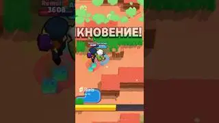 Эщ эщ 😌#brawlstars #youtube #youtubeshorts #ytshorts #game