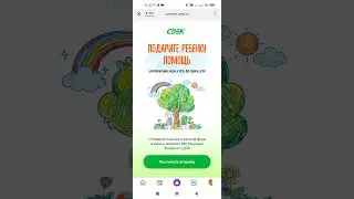 Подарим нашим детям, радость, счастье, лучшую жизнь вместе