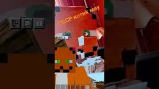СССР котик мяу