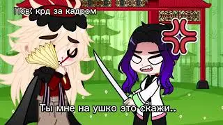 😈Доума женщин не только ест.. 🥰(Demon slayer)🦋