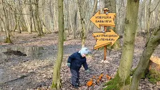 Невероятные приключения Ярослава в лесу и на Аттракционе