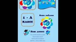 Разноцветное настроение МОШ I-IIIст.№ 93